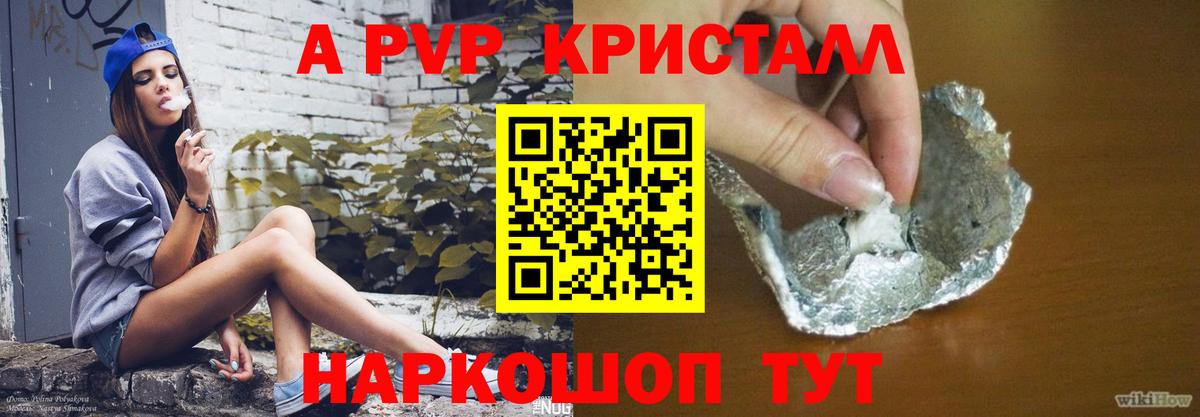 Казань  Alfa_PVP  Вход с VPN  Alpha PVP Crystall  A-PVP VHQ 