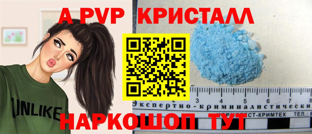 Alfa_PVP мука Казань
