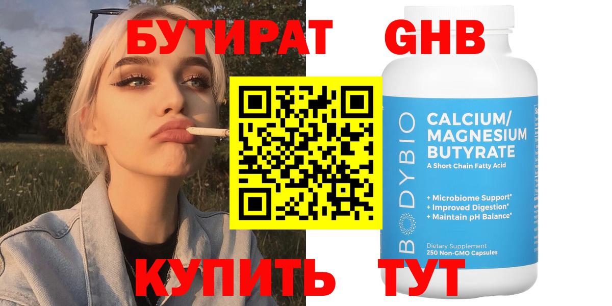Бутират оксана  Вход с VPN  Казань 
