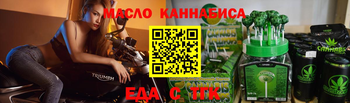 Еда ТГК марихуана  Вход с VPN  Казань 