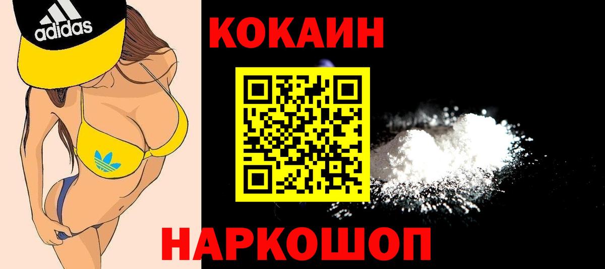 КОКАИН Fish Scale  Вход с VPN  Казань  Cocaine FishScale 