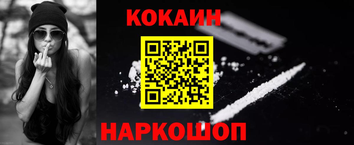 COCAIN Эквадор Казань