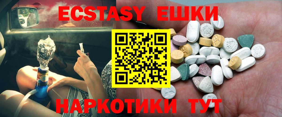 Экстази  Вход с VPN  Казань  Экстази диски 