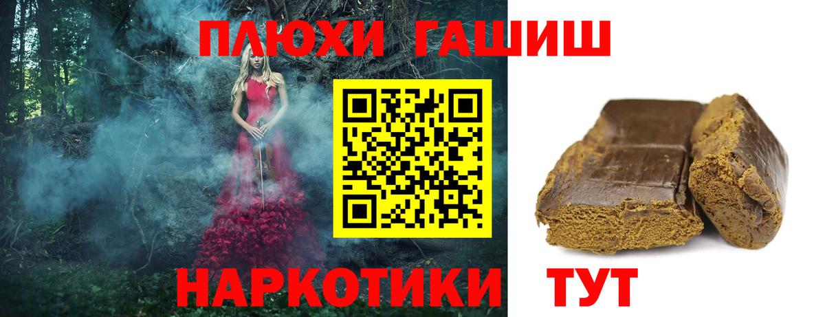 Казань  ГАШ гашик  где можно купить   Вход с VPN  ГАШ Premium 