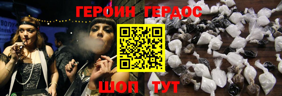 Героин Heroin  Героин  Казань  Вход с VPN 