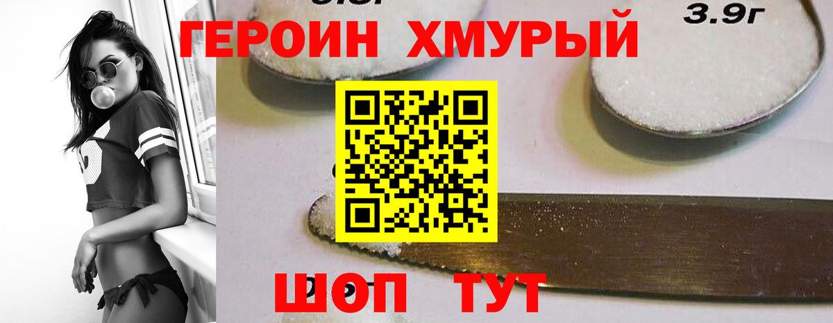 Героин белый Казань