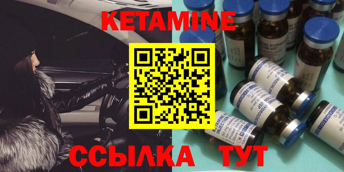 Кетамин VHQ  Вход с VPN  Казань 