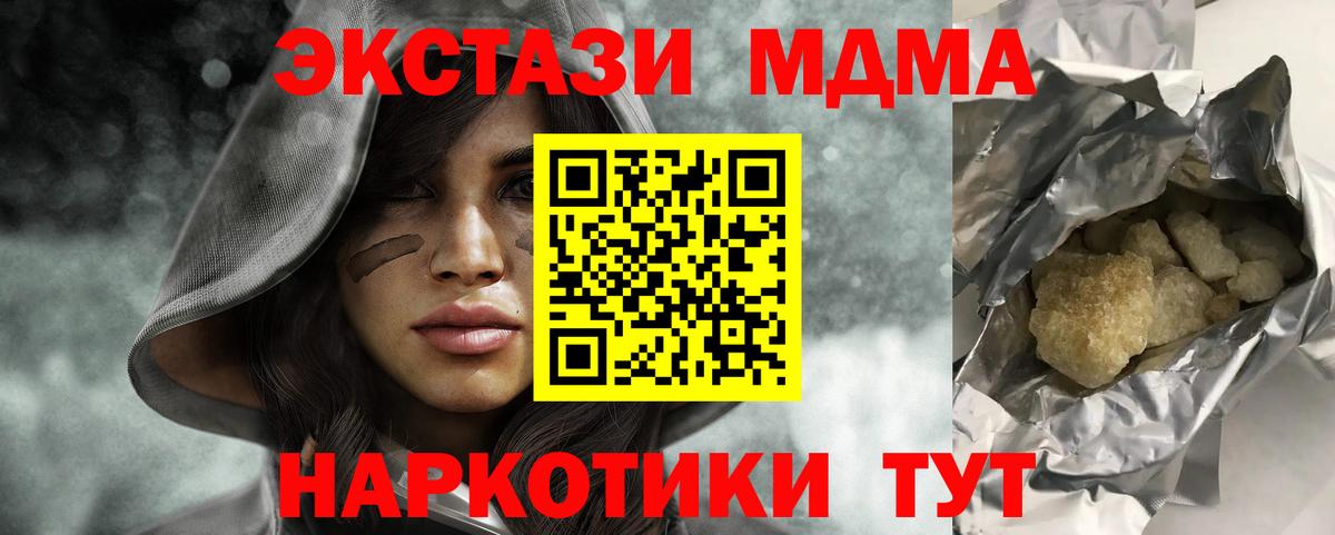 MDMA  МДМА VHQ  Вход с VPN  Казань 