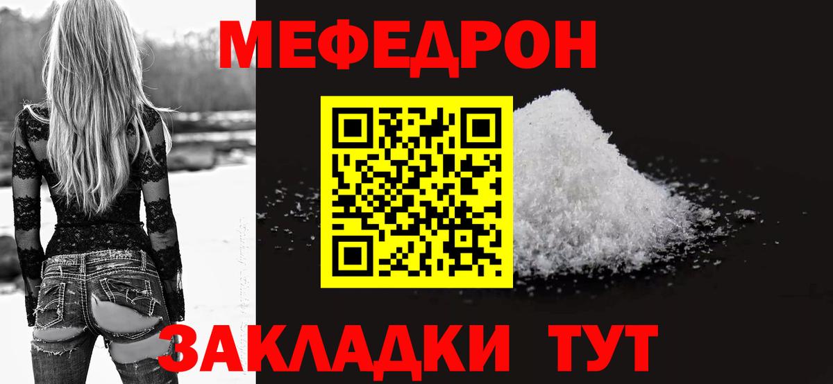 МЯУ-МЯУ VHQ  Мефедрон  Вход с VPN  как найти закладки  Казань  Меф мяу мяу  МЯУ-МЯУ 