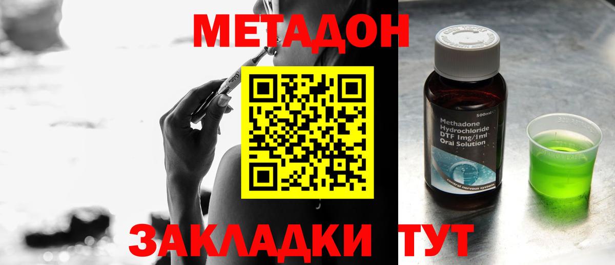 МЕТАДОН methadone  omg как войти  Казань  Вход с VPN  Метадон кристалл 
