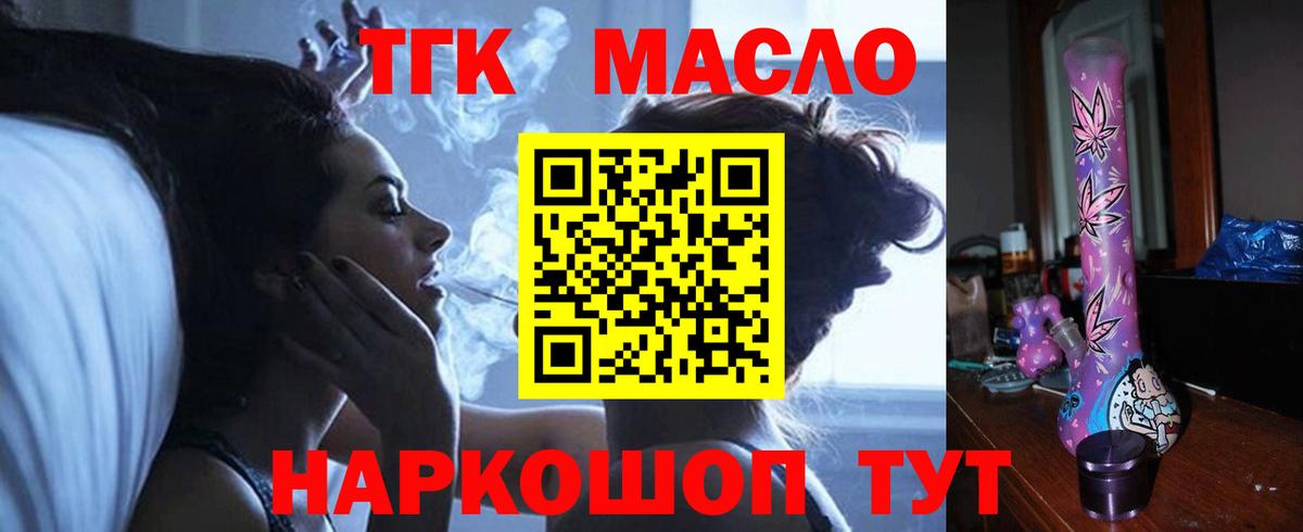 Дистиллят ТГК Wax  Дистиллят ТГК вейп с тгк  Вход с VPN  Казань 